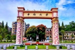 中南大学校园风景图片