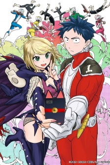 動畫《戀愛要在世界征服後》海報圖片