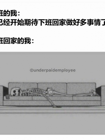 Memes about how uncomfortable it is to work on a day off