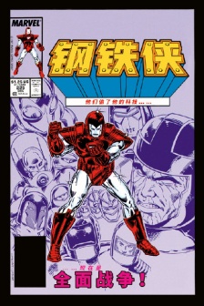 Iron Man Comics Armor Wars Revealed