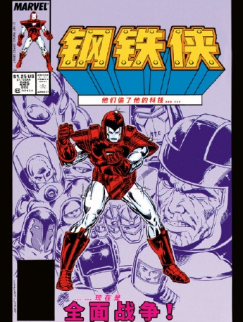 Iron Man Comics Armor Wars Revealed