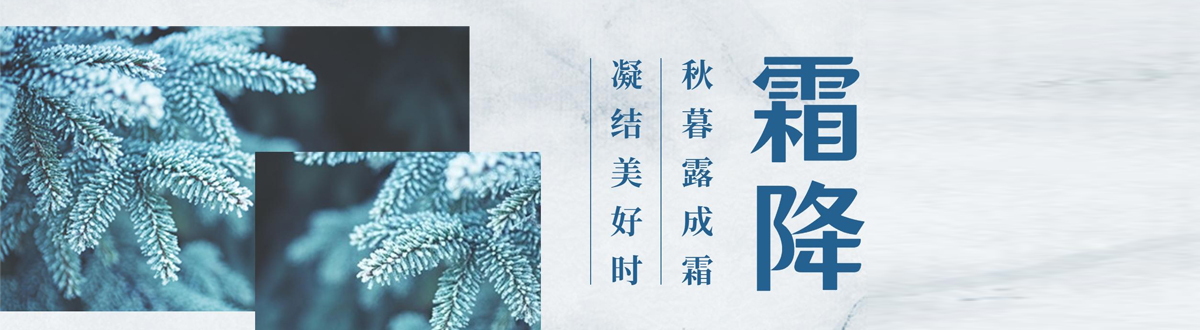 Frost mobile wallpaper