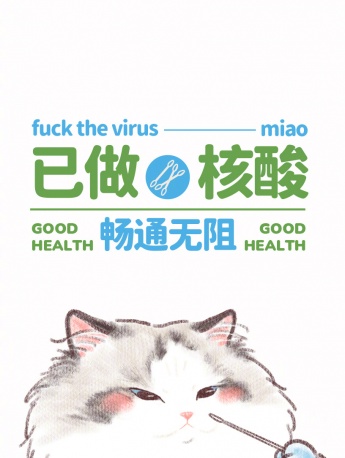 Cat has done nucleic acid theme mobile wallpaper