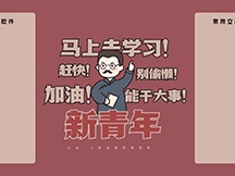 打工學習人分區壁紙