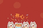 Cute tiger claw biye mobile wallpaper in the Year of the Tiger