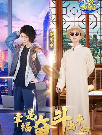 《Youth Travels 3》8th issue poster picture