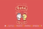 January 2022 Youbaojiding Cartoon Calendar Wallpaper