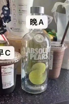早C晚A表情包