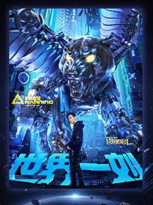 Liu Xianhua team poster