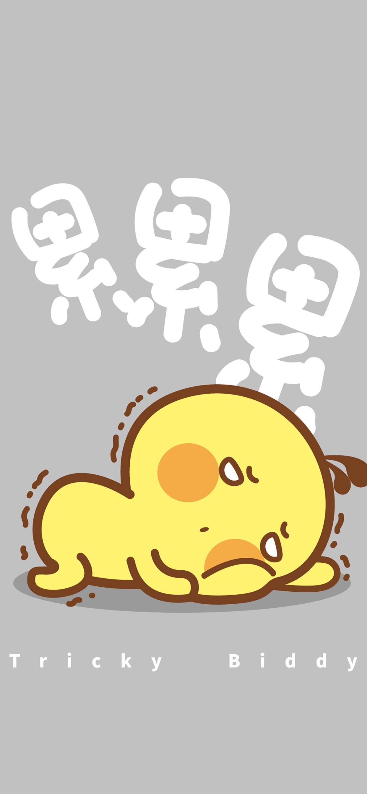 油爆嘰丁卡通手機壁紙