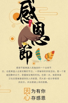 Thanksgiving theme mobile wallpaper