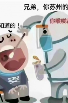 Your throat is calloused emoji