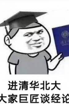 2021最新高考微信搞怪表情包图片