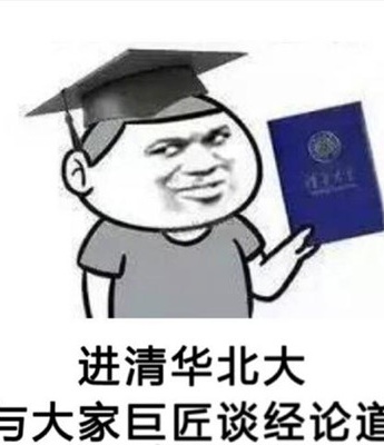 2021最新高考微信搞怪表情包图片