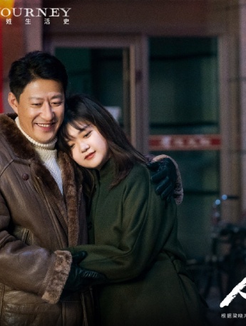 於震《人世間》劇照圖片