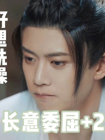 《與君初相識》任嘉倫表情包