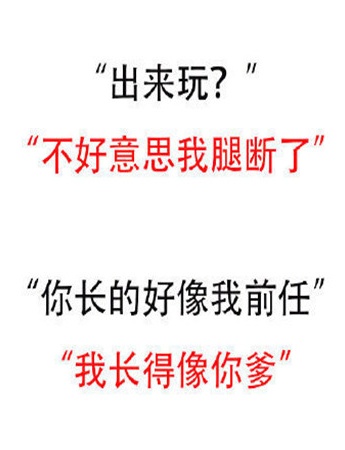 万能敷衍回复消息背景图片素材