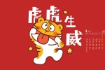 January 2022 Year of the Tiger Calendar Wallpaper