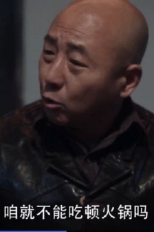 掃黑風暴吃火鍋表情包