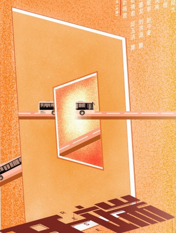 電視劇《開端》手機壁紙圖片