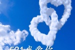 521 pictures are beautiful and beautiful with text and pictures