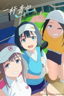 Animation《A blue sky》HD pictures