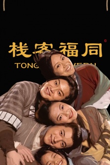 Wulin Gaiden theme mobile wallpaper