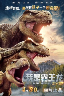 Movie《I Am Tyrannosaurus Rex》Poster Picture