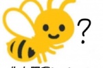你在跟我beebee表情包