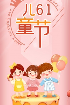 Children's Day mobile wallpaper pictures