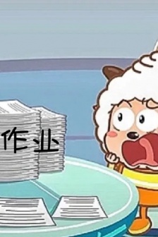 Lazy sheep giving homework expression pack