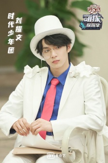 Liu Yaowen《Cute Detective Detective》Still Pictures from the Tenth Issue