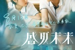 Movie《Future Summer》Poster Picture