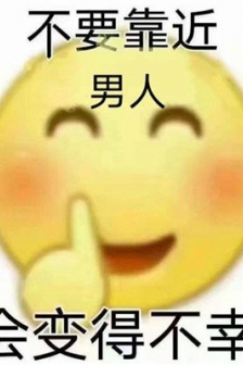 罵渣男的聊天表情包圖片