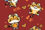 Year of the Tiger Quick Calculator Swap Mobile Wallpaper