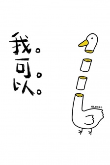 Cute little duck text mobile wallpaper