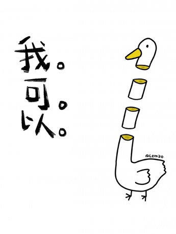 可爱小鸭子文字手机壁纸