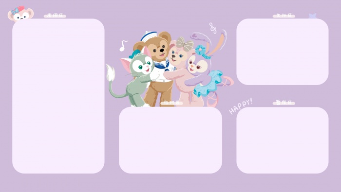 達菲家族可愛分區電腦壁紙