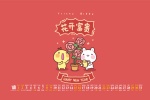 January 2022 Youbaojiding Cartoon Calendar Wallpaper
