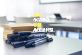 Inspirational quotes pictures desktop wallpaper on the last day before the college entrance examination