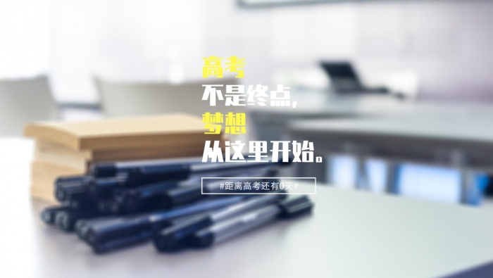 Inspirational quotes pictures desktop wallpaper on the last day before the college entrance examination