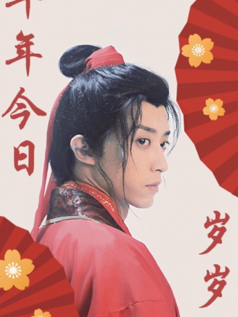 Liu Chang 2022 New Year theme mobile wallpaper