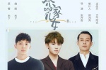 TV series《Children of the Qiao family》poster picture