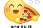 你知道披萨倒过来怎么读吗