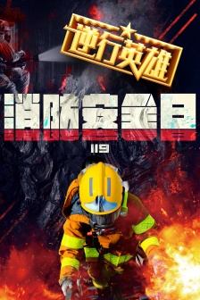 Today's National Fire Protection Day Pictures