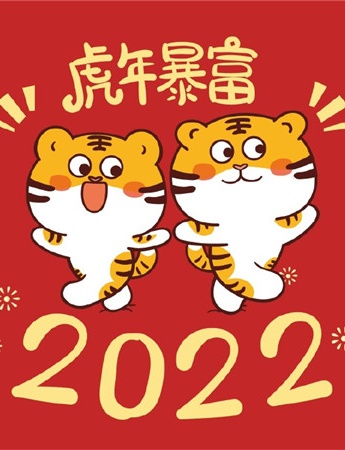 2022虎年暴富喜慶頭像圖片