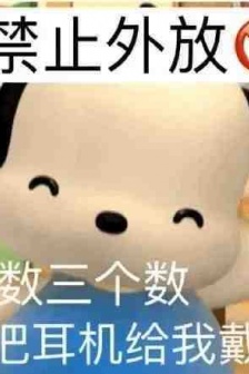 Airdrop reminder volume emoticon package