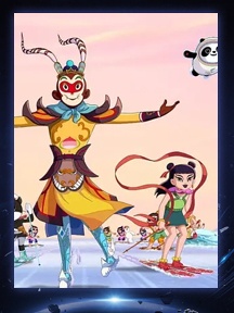 《我们的冬奥》