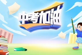 2021 High School Entrance Exam Cheer Theme Picture Desktop Wallpaper