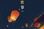 Lantern Festival material pictures on the 15th day of the first lunar month